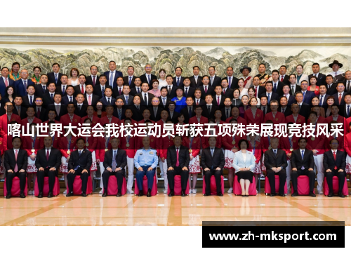 喀山世界大运会我校运动员斩获五项殊荣展现竞技风采